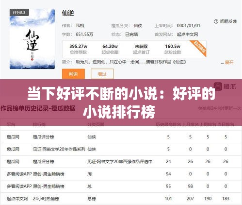 首鼠两端 第2页