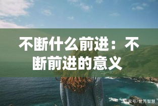 两袖清风 第2页