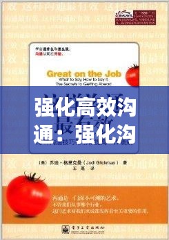 公司简介 第66页