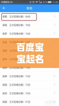 百度宝宝起名网，专业为您的孩子定制完美名字！