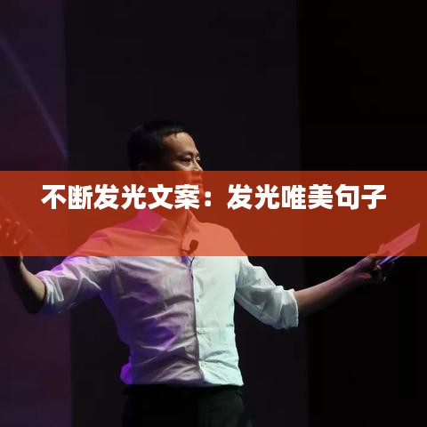 择善而从 第2页