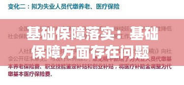 沉重寡言 第2页
