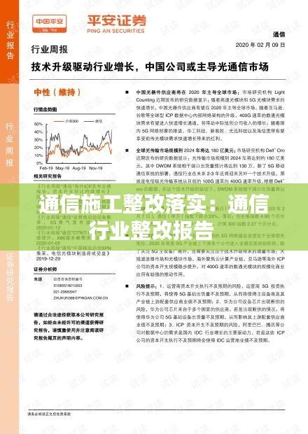 尖嘴猴腮 第2页