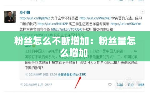 权贵显要 第2页