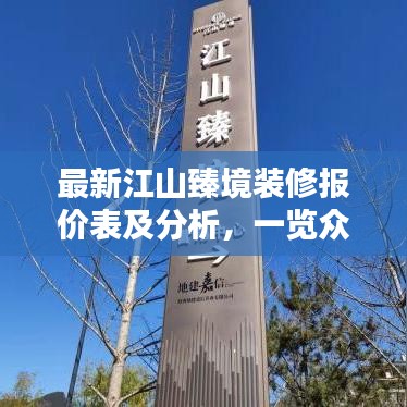 箪瓢陋巷 第2页