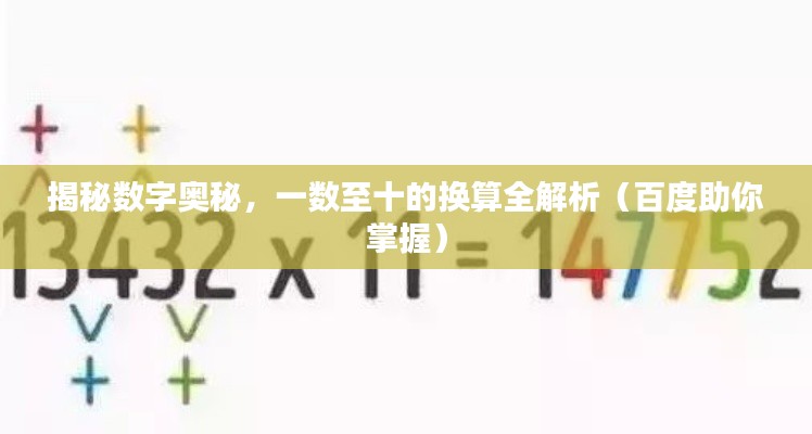 张冠李戴 第2页