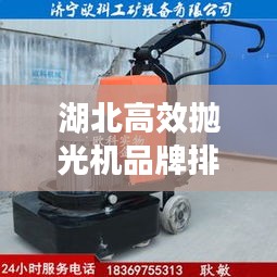 湖北高效抛光机品牌排行榜TOP榜，专业推荐！