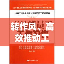 神气十足