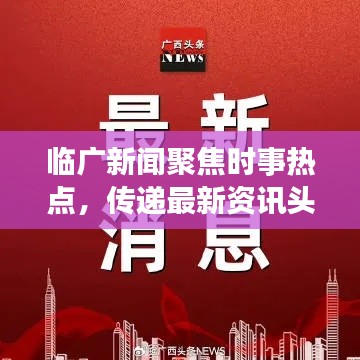新闻动态 第35页