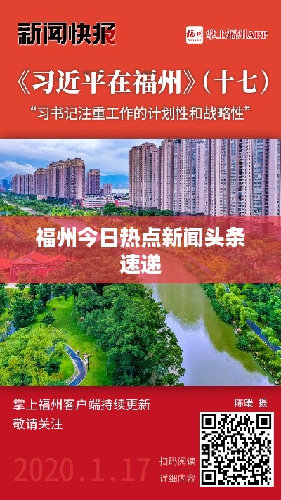 为民请命