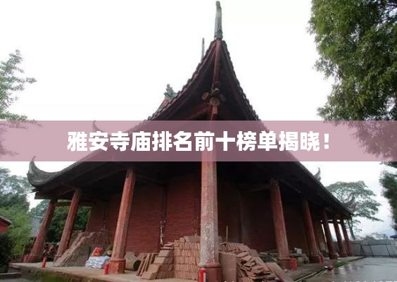 衣不重采