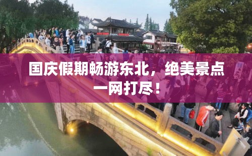 张袂成阴