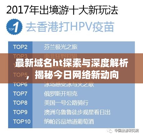 眼张失道