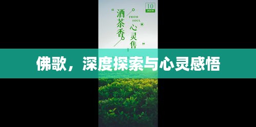 林下风气