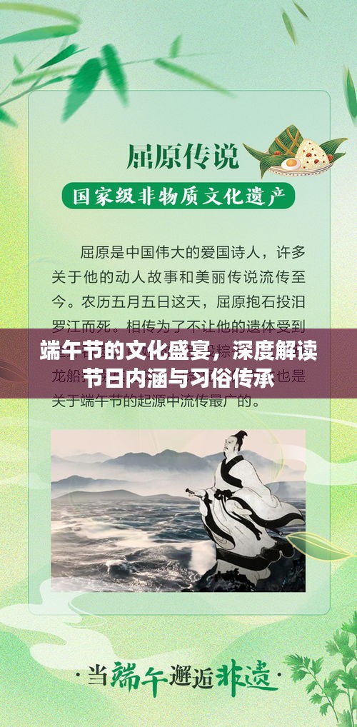 端午节的文化盛宴，深度解读节日内涵与习俗传承