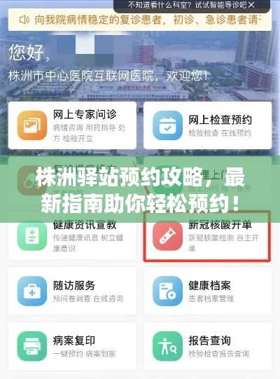 运输网络 第14页
