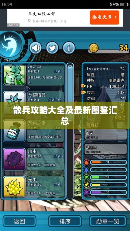 散兵攻略大全及最新图鉴汇总