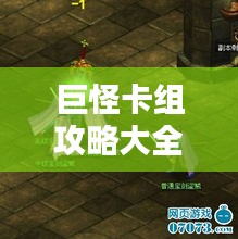斗志昂扬