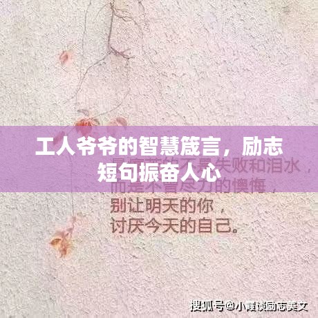高人雅士