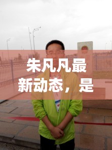 张三李四