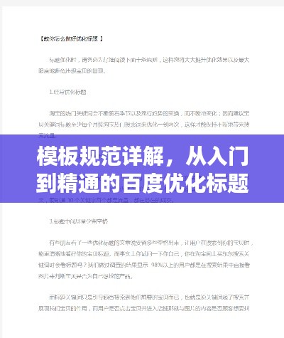 行疾如飞
