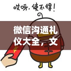 公司简介 第8页