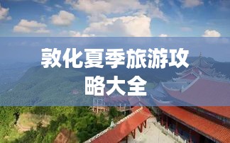 大事夸张