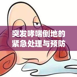 九死一生
