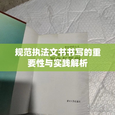 公司简介 第4页