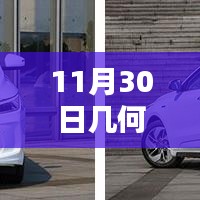 几何A出行版23款，未来出行新纪元，科技重塑生活体验