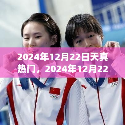 漫天飞舞 第3页