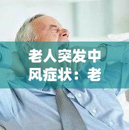 后会无期 第3页
