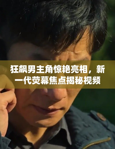 威风凛凛 第2页