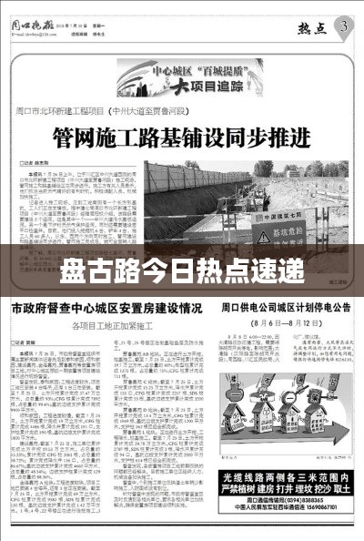 贵极人臣