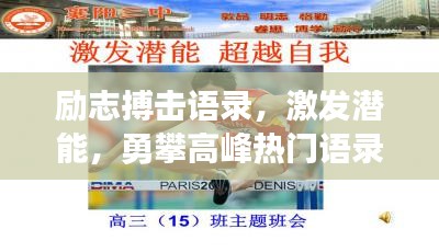 竭尽全力