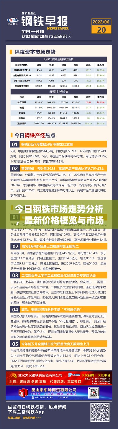 凌空飞起