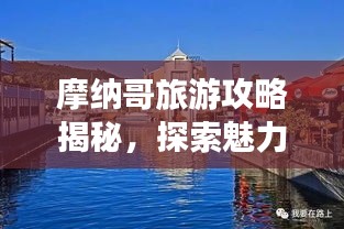 羽扇纶巾