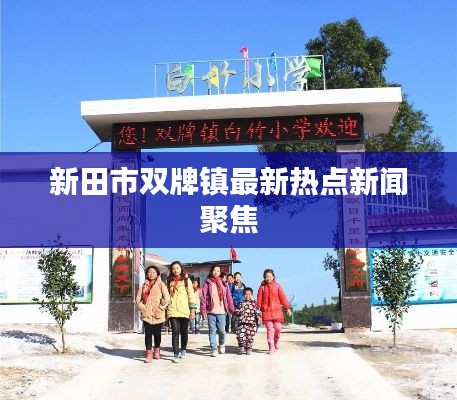 明眸皓齿