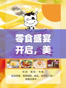 虎背熊腰