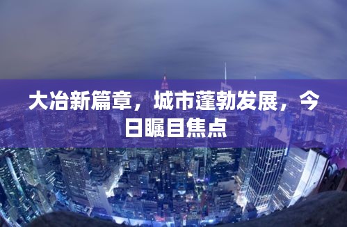 只争朝夕