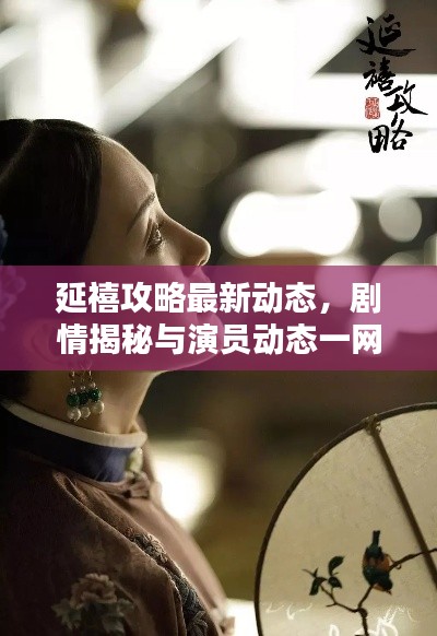 尽心尽力